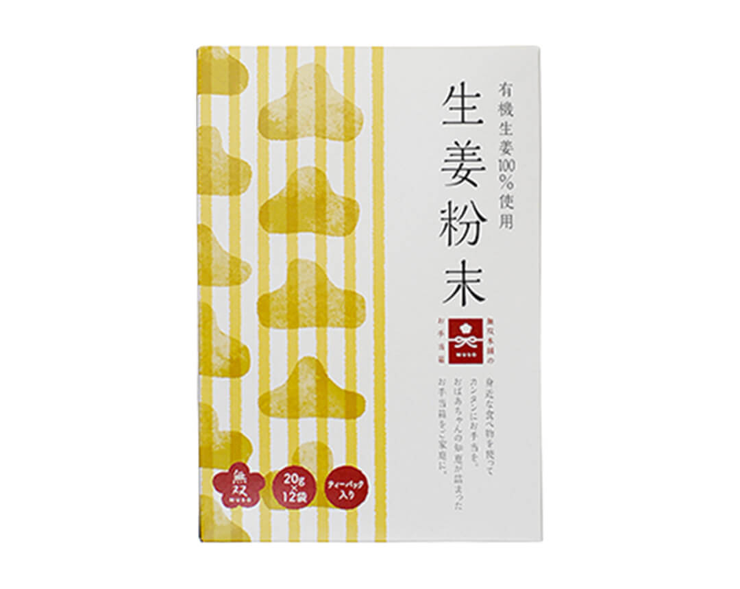 生姜粉末（箱）20ｇ×12袋