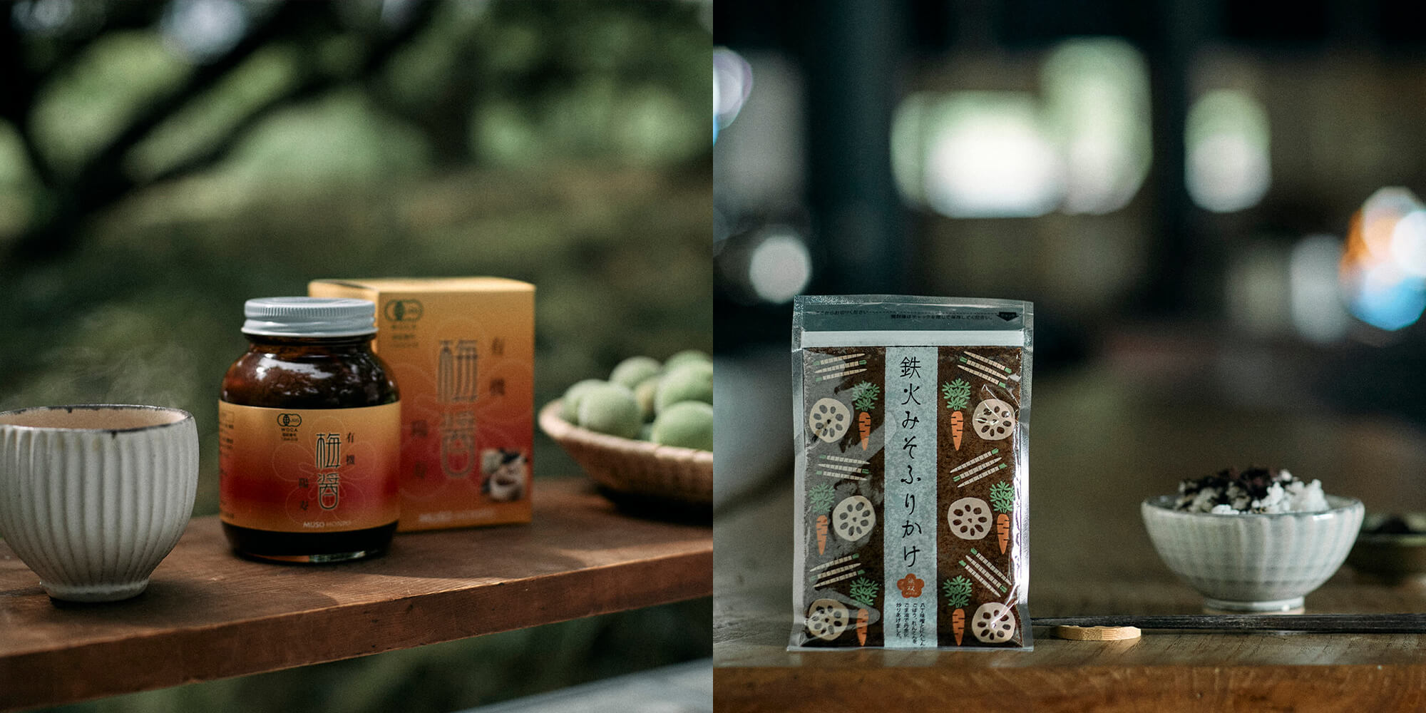 梅醤番茶・鉄火みそについて