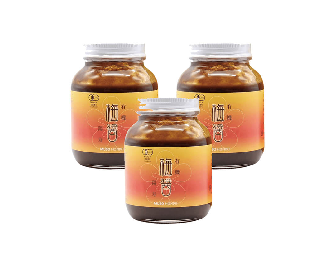 有機・梅醤陽寿3個セット　