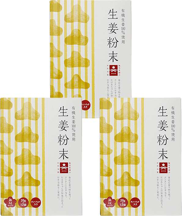 生姜粉末（箱）徳用3箱セット